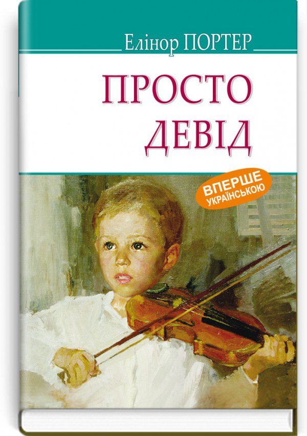 Радимо прочитати