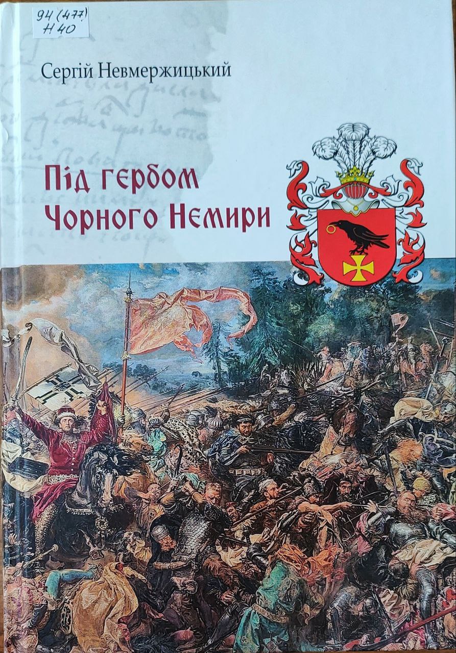 Радимо почитати