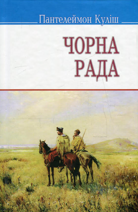 Радимо почитати