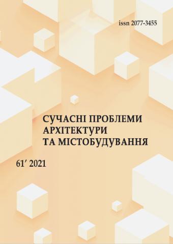 Сучасні проблеми архітектури та містобудування 2021 61