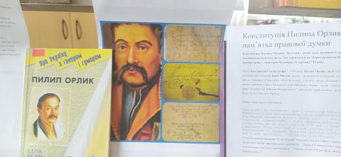 Конституція України