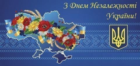 День Незалежності
