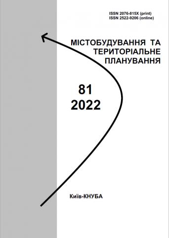Містобудування та територіальне планування 81 (2022)