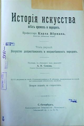 Перлини книжних скарбів Сектор художньої літератури та рідкісних і цінних видань