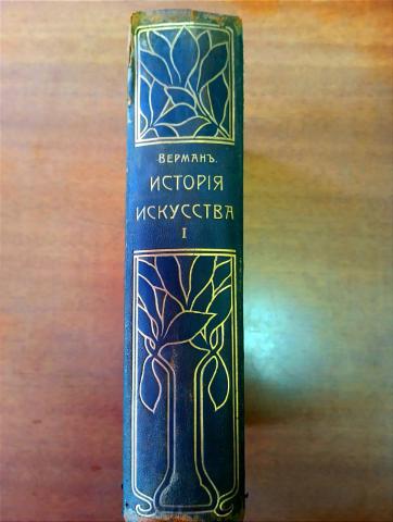 Перлини книжних скарбів Сектор художньої літератури та рідкісних і цінних видань