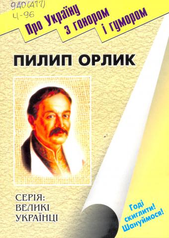 Гетьмани України