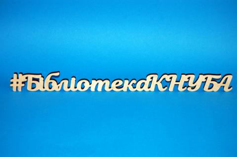 Шановні першокурсники!