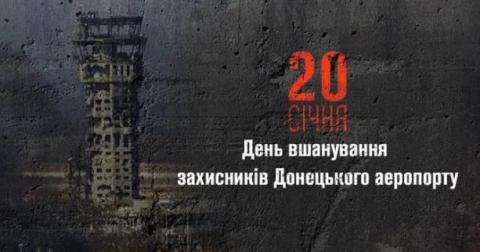 «НЕЗЛАМНІ КІБОРГИ»