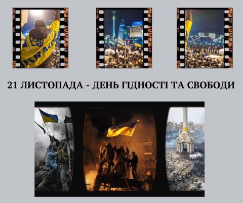 21листопада