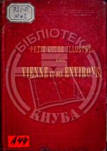 Meurer, Julius, Petit guide illustre dans Vienne et ses environs