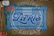 Paris : Notase in English and French