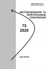 75 2020