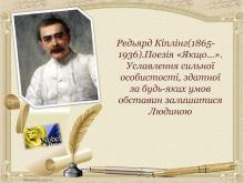 Kipling_DR