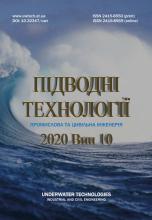 Підводні технології