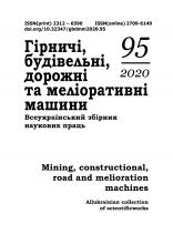 Гірничі, будівельні, дорожні та меліоративні машини