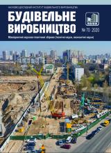 Будівельне виробництво Том 2 № 70 