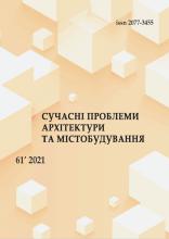 Сучасні проблеми архітектури та містобудування 2021 61
