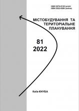 Містобудування та територіальне планування 81 (2022)