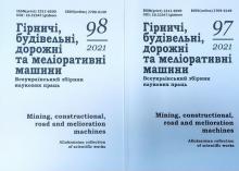 Гірничі, будівельні, дорожні та меліоративні машини