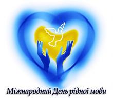 International Mother Language Day