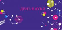 Українська наука: виклики війни…