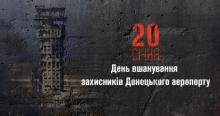«НЕЗЛАМНІ КІБОРГИ»