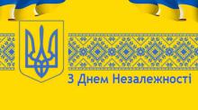 НЕЗАЛЕЖНІЙ УКРАЇНІ
