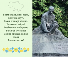 ВЕСНА. ШЕВЧЕНКО. УКРАЇНА.