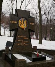 битви під Крутами